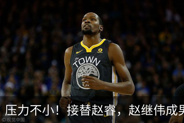 压力不小！接替赵睿，赵继伟成男篮队长，郭士强为何把重担给他？