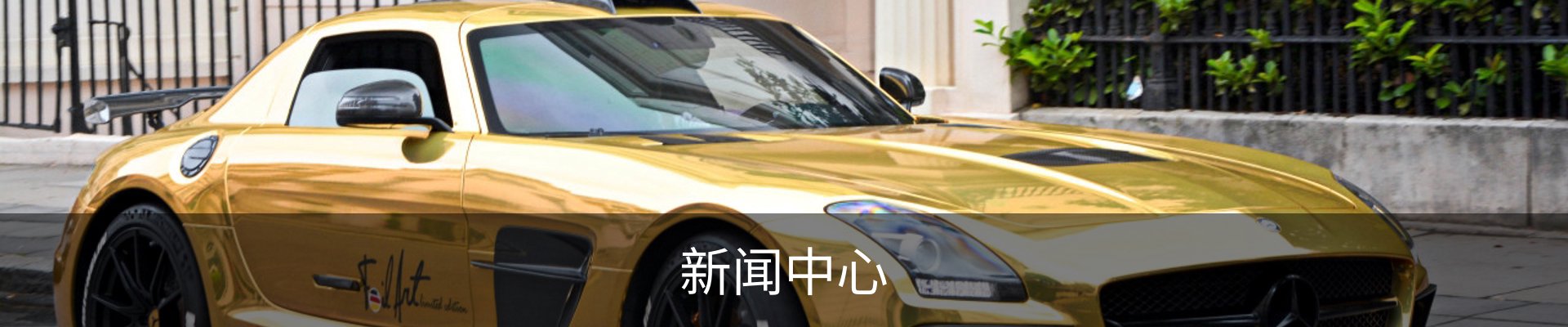 新闻中心